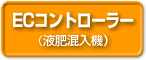 �d�b�R���g���[���[