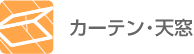 �J�[�e���E�V��