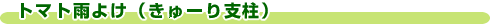 �g�}�g�J�悯�i����[��x���j