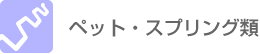 �r�j�y�b�g�E�X�v�����O��